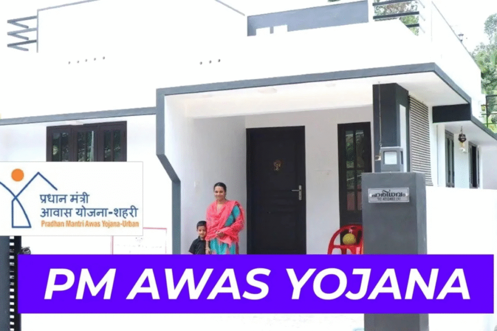 pradhan mantri awas yojana